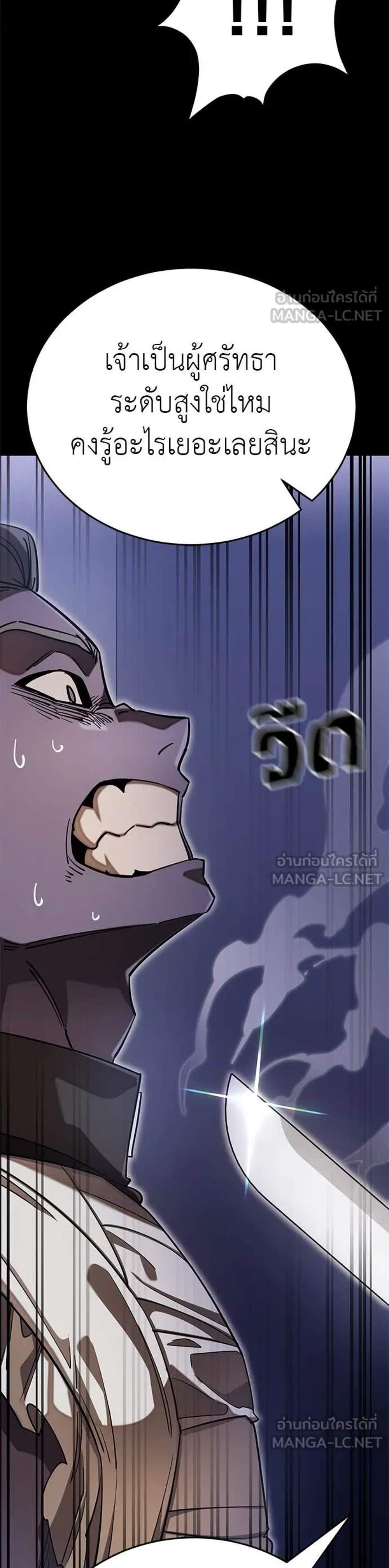 Reincarnation Path of The Underworld King ยอมรา ผู้พิพากษาจากนรก แปลไทย