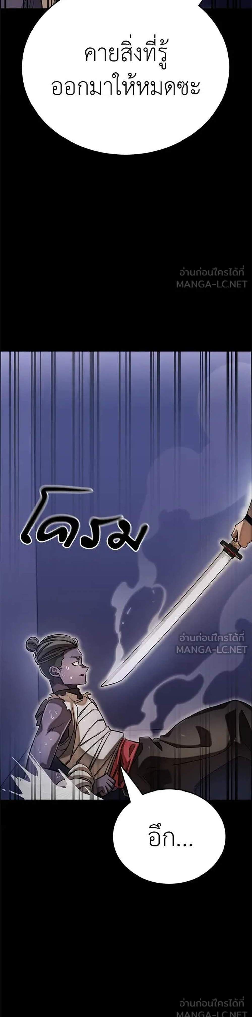 Reincarnation Path of The Underworld King ยอมรา ผู้พิพากษาจากนรก แปลไทย