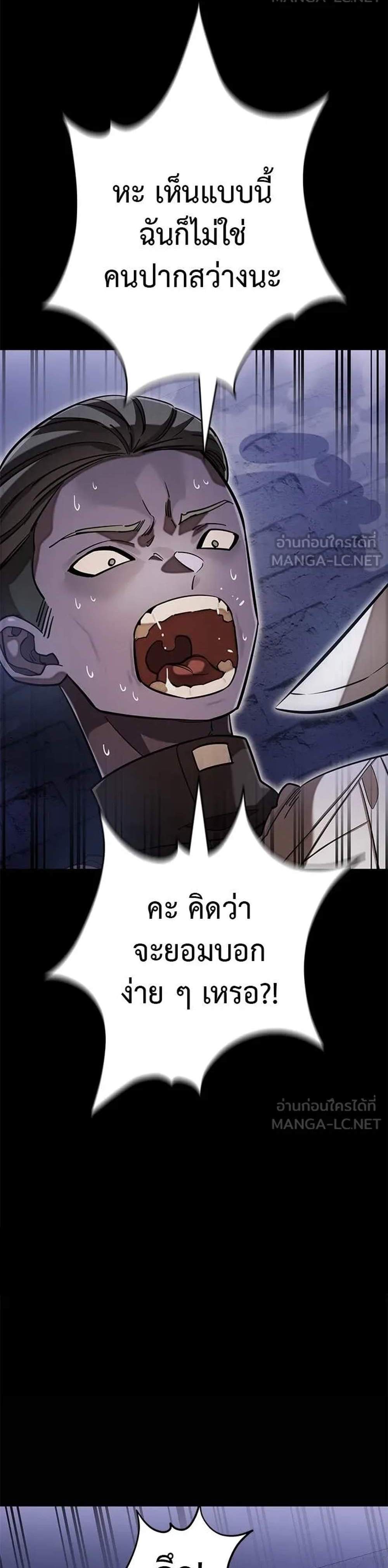 Reincarnation Path of The Underworld King ยอมรา ผู้พิพากษาจากนรก แปลไทย