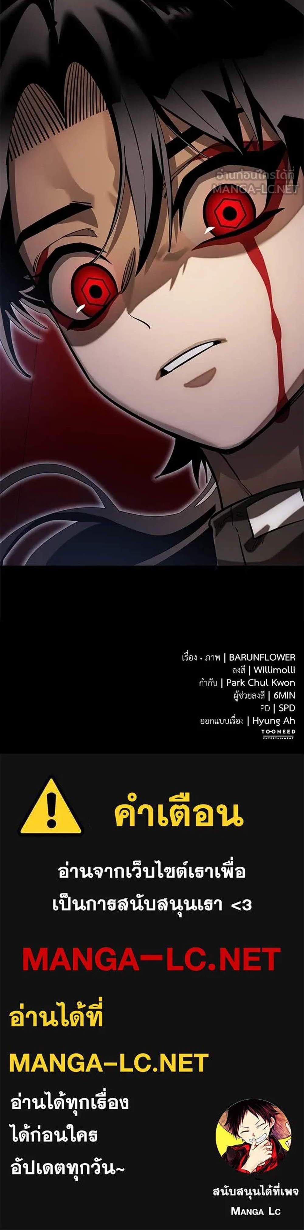 Reincarnation Path of The Underworld King ยอมรา ผู้พิพากษาจากนรก แปลไทย