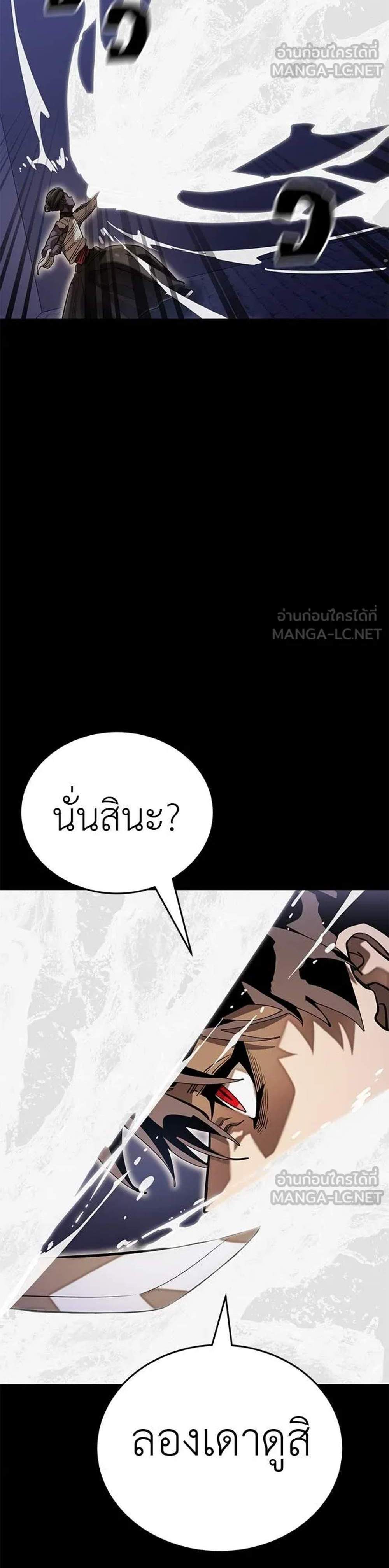 Reincarnation Path of The Underworld King ยอมรา ผู้พิพากษาจากนรก แปลไทย