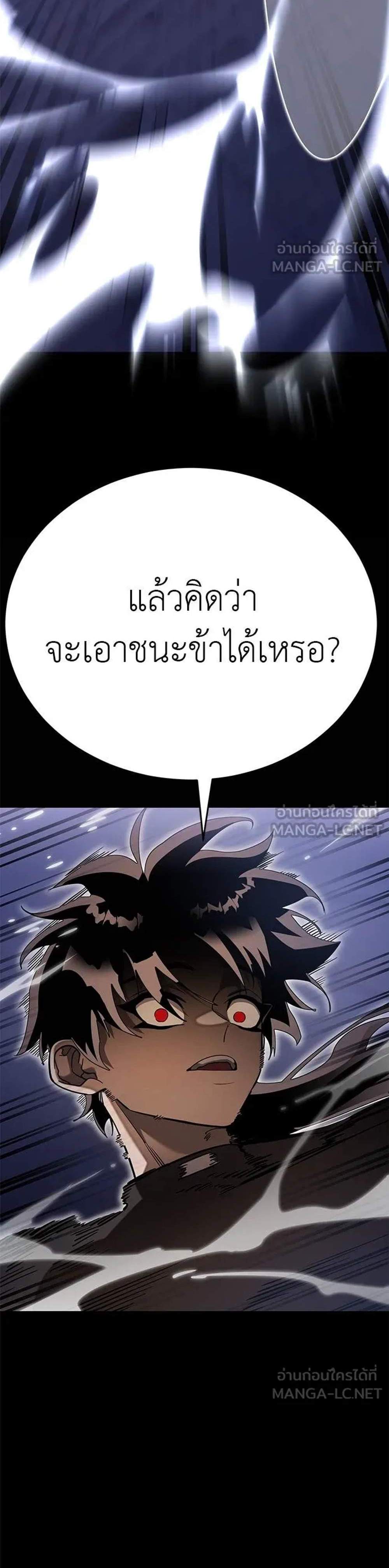 Reincarnation Path of The Underworld King ยอมรา ผู้พิพากษาจากนรก แปลไทย