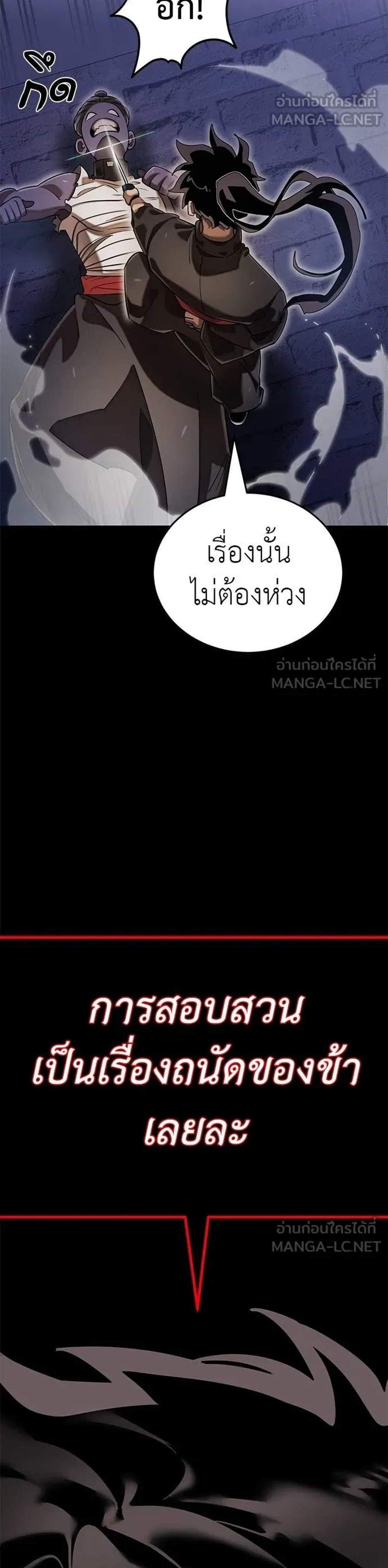 Reincarnation Path of The Underworld King ยอมรา ผู้พิพากษาจากนรก แปลไทย