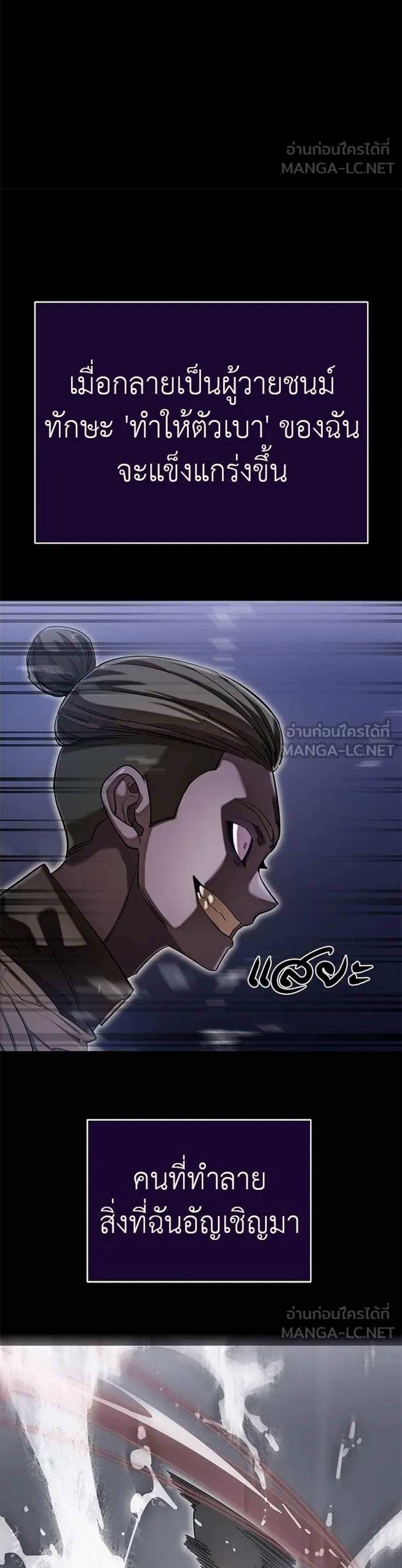 Reincarnation Path of The Underworld King ยอมรา ผู้พิพากษาจากนรก แปลไทย