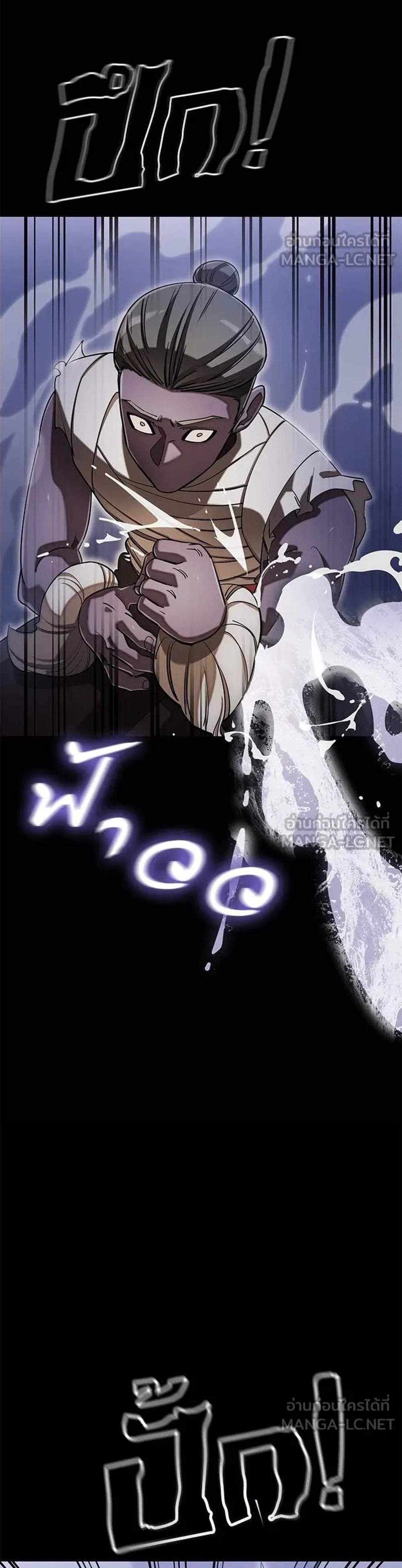 Reincarnation Path of The Underworld King ยอมรา ผู้พิพากษาจากนรก แปลไทย