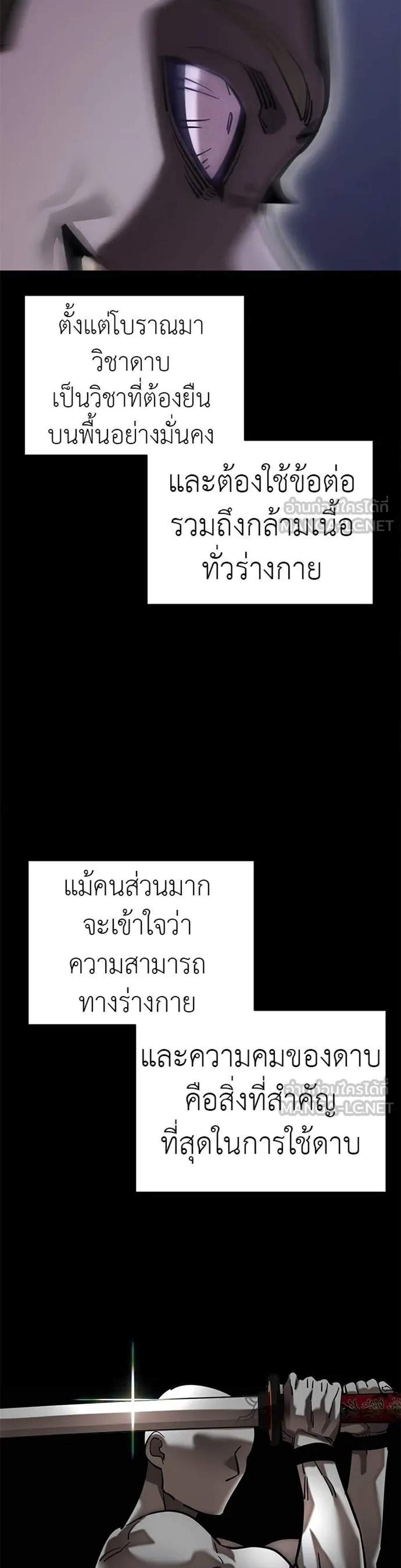 Reincarnation Path of The Underworld King ยอมรา ผู้พิพากษาจากนรก แปลไทย