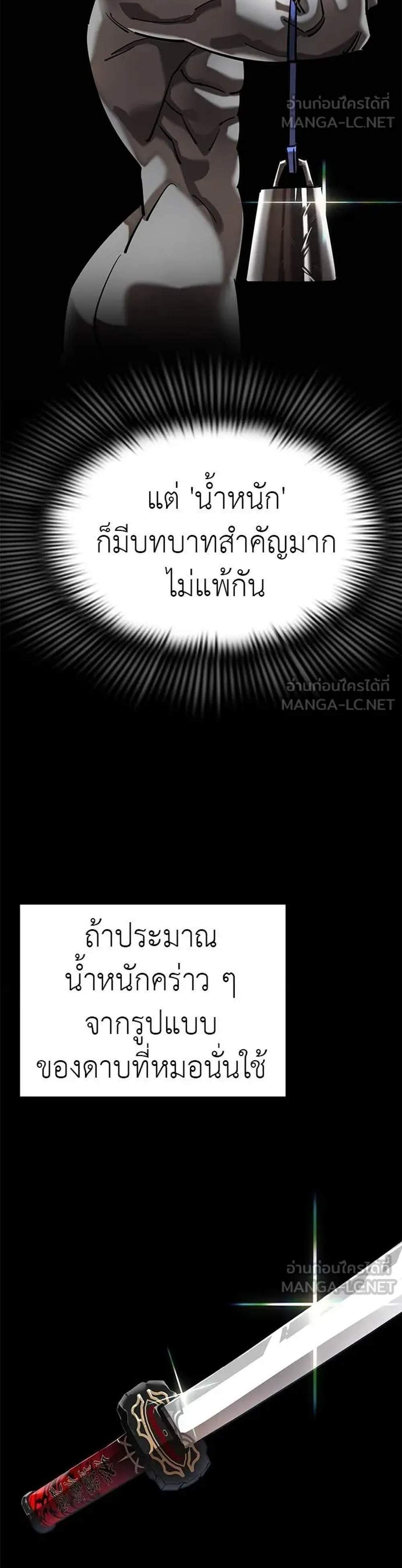 Reincarnation Path of The Underworld King ยอมรา ผู้พิพากษาจากนรก แปลไทย