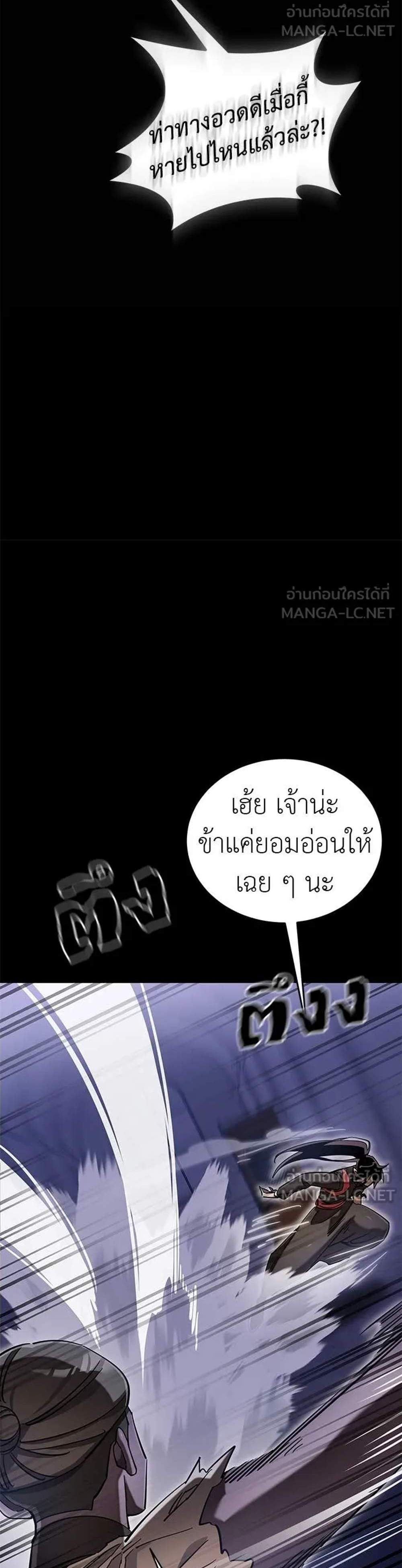 Reincarnation Path of The Underworld King ยอมรา ผู้พิพากษาจากนรก แปลไทย