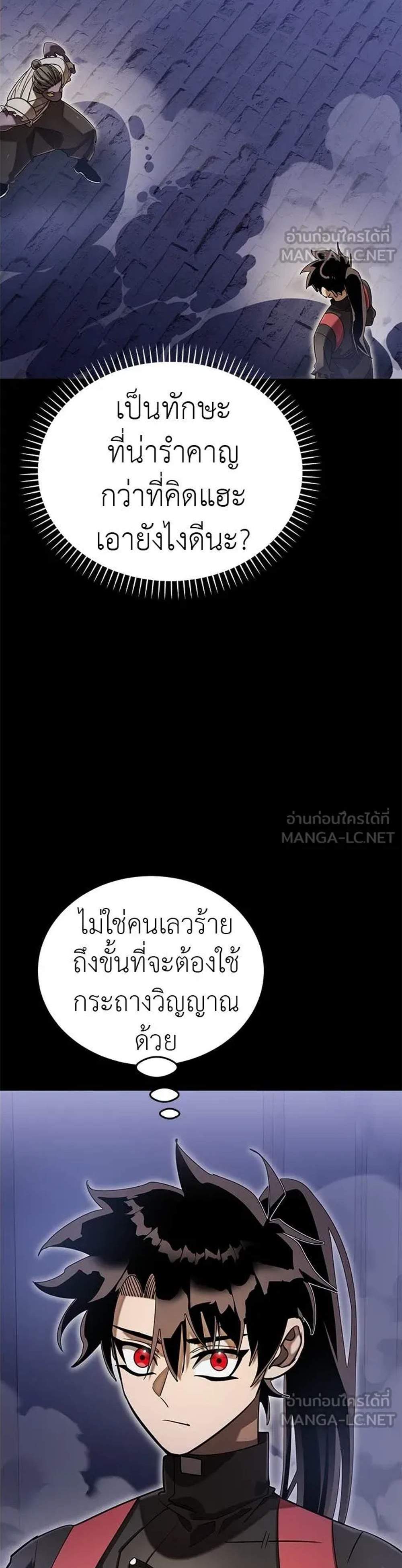 Reincarnation Path of The Underworld King ยอมรา ผู้พิพากษาจากนรก แปลไทย