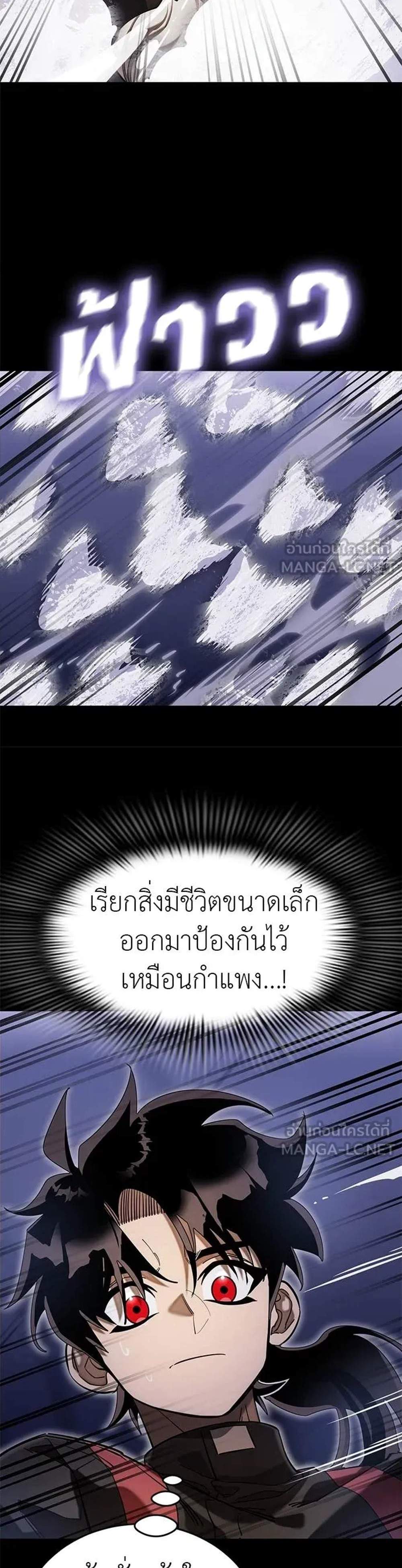 Reincarnation Path of The Underworld King ยอมรา ผู้พิพากษาจากนรก แปลไทย