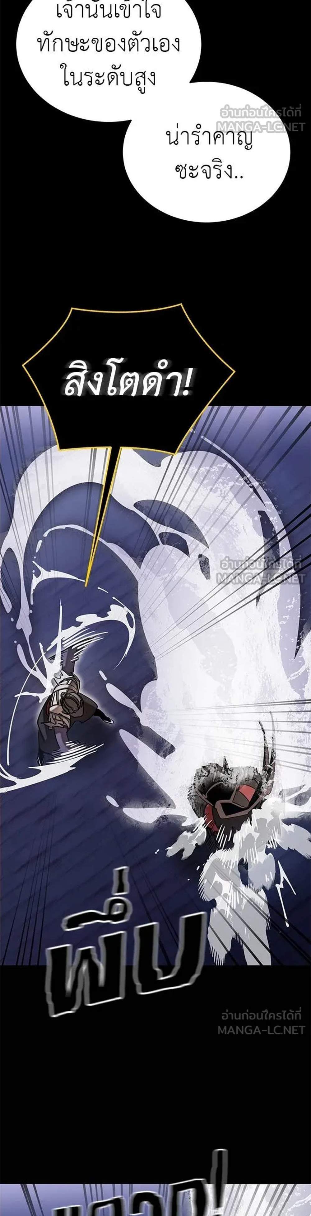 Reincarnation Path of The Underworld King ยอมรา ผู้พิพากษาจากนรก แปลไทย