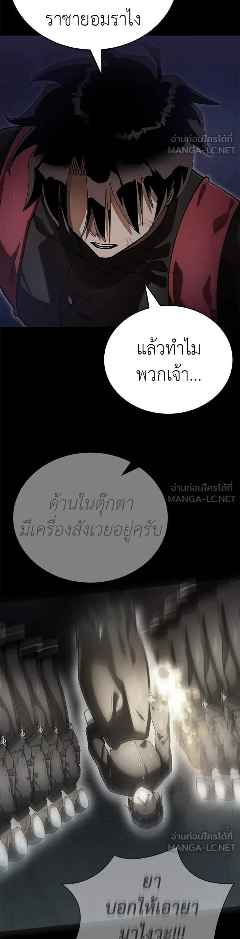 Reincarnation Path of The Underworld King ยอมรา ผู้พิพากษาจากนรก แปลไทย