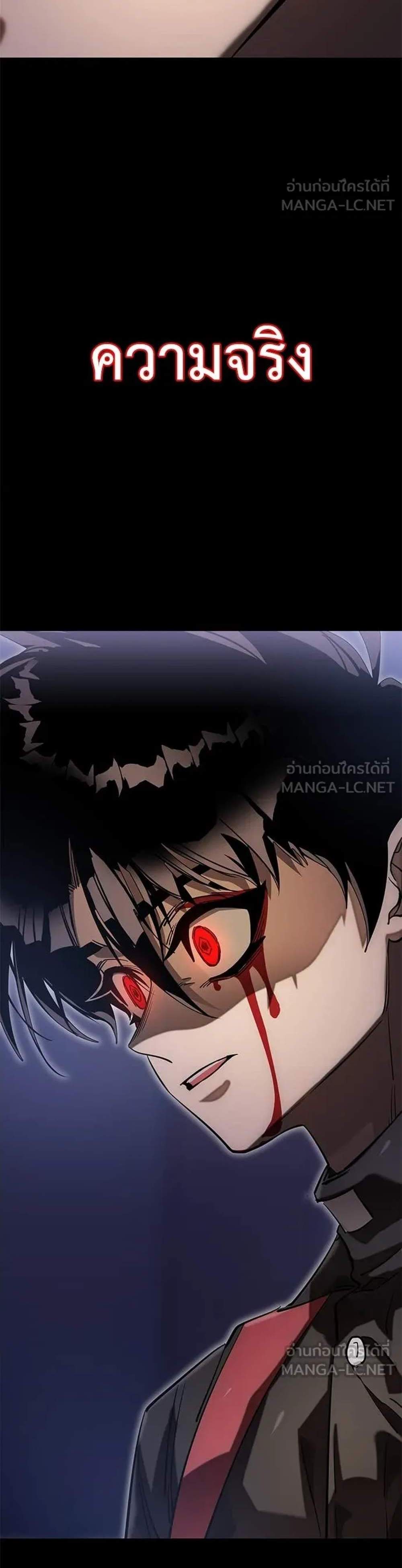 Reincarnation Path of The Underworld King ยอมรา ผู้พิพากษาจากนรก แปลไทย