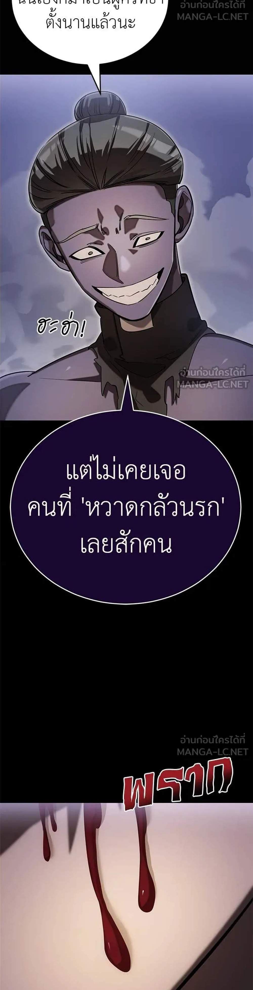 Reincarnation Path of The Underworld King ยอมรา ผู้พิพากษาจากนรก แปลไทย