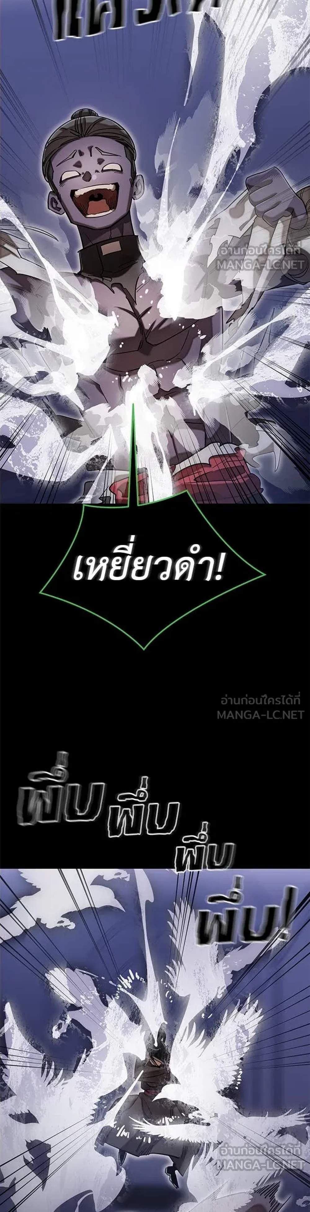 Reincarnation Path of The Underworld King ยอมรา ผู้พิพากษาจากนรก แปลไทย