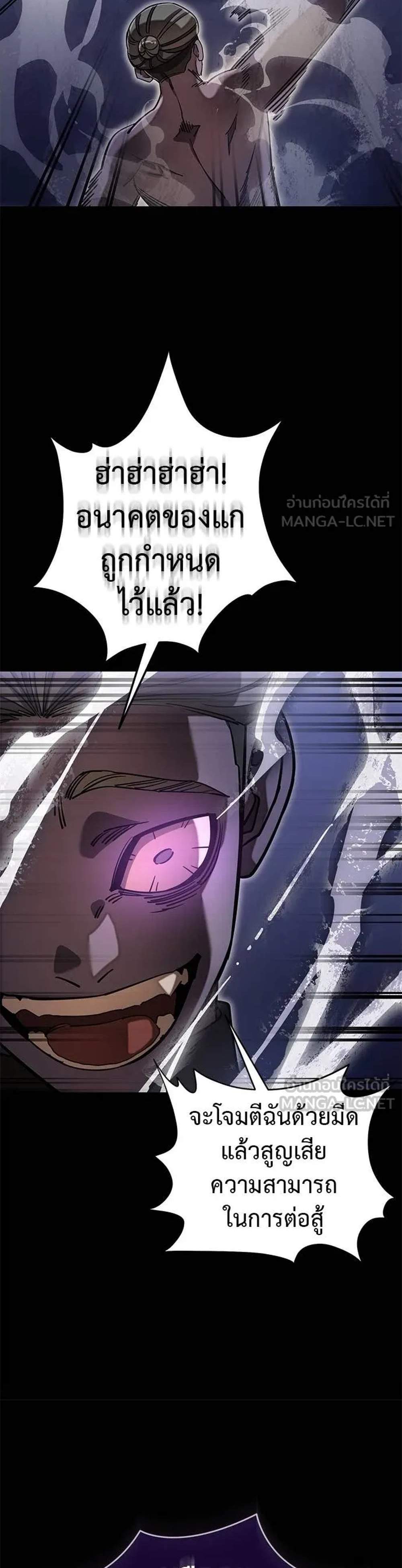Reincarnation Path of The Underworld King ยอมรา ผู้พิพากษาจากนรก แปลไทย