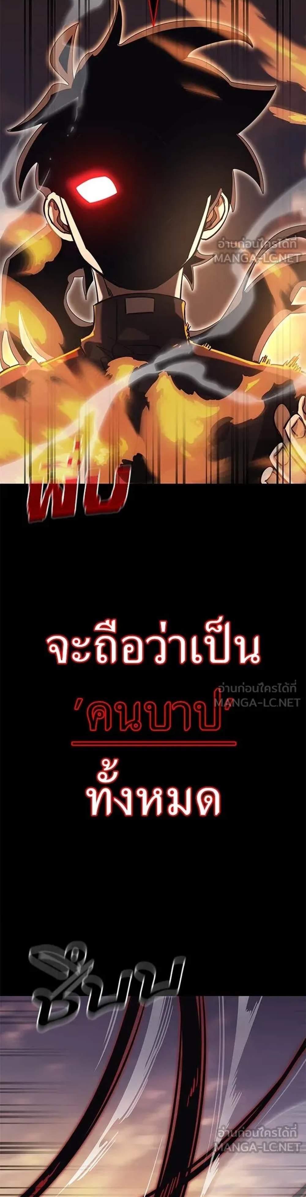 Reincarnation Path of The Underworld King ยอมรา ผู้พิพากษาจากนรก แปลไทย