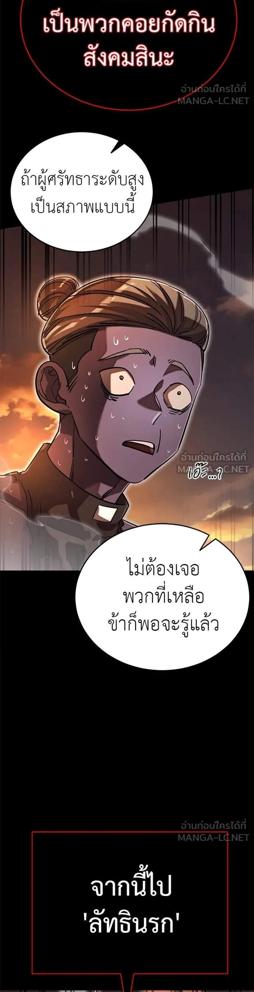 Reincarnation Path of The Underworld King ยอมรา ผู้พิพากษาจากนรก แปลไทย