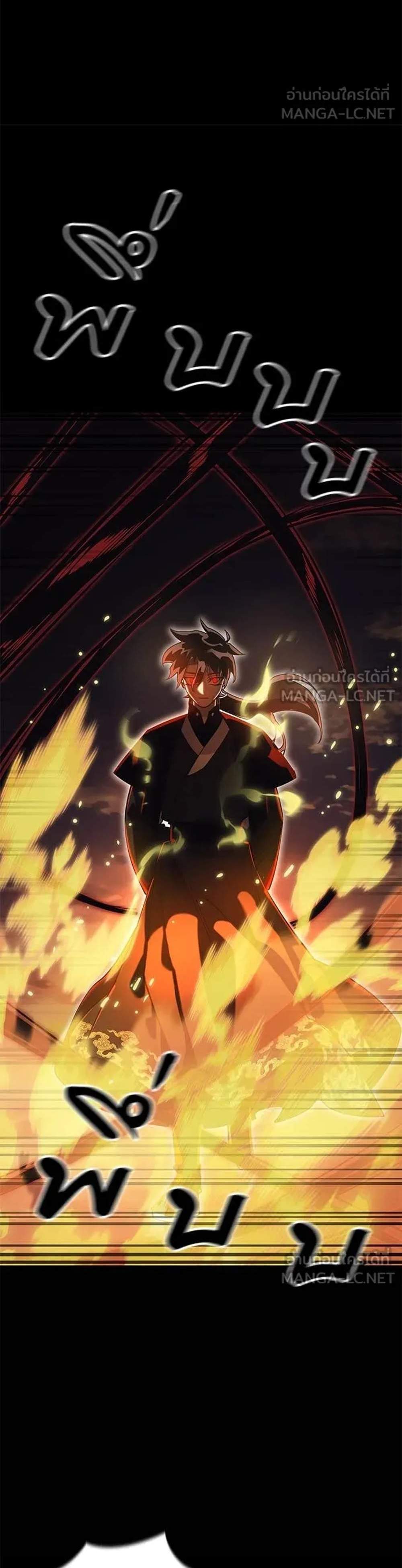 Reincarnation Path of The Underworld King ยอมรา ผู้พิพากษาจากนรก แปลไทย