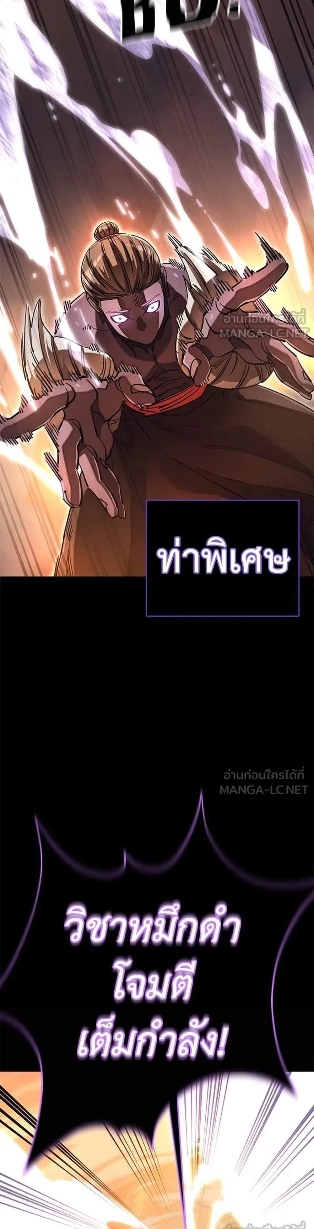Reincarnation Path of The Underworld King ยอมรา ผู้พิพากษาจากนรก แปลไทย