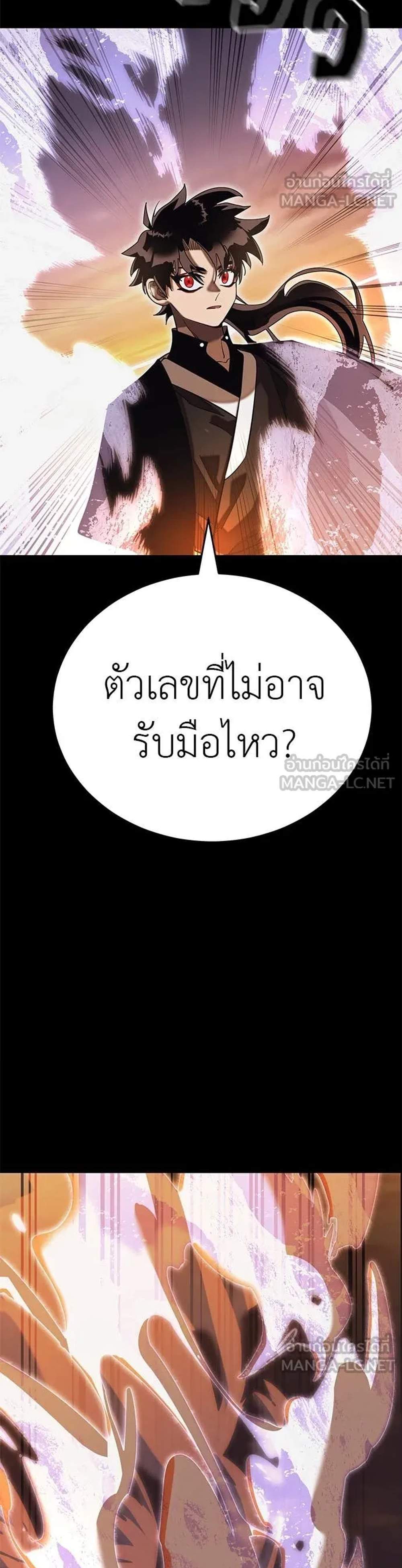 Reincarnation Path of The Underworld King ยอมรา ผู้พิพากษาจากนรก แปลไทย