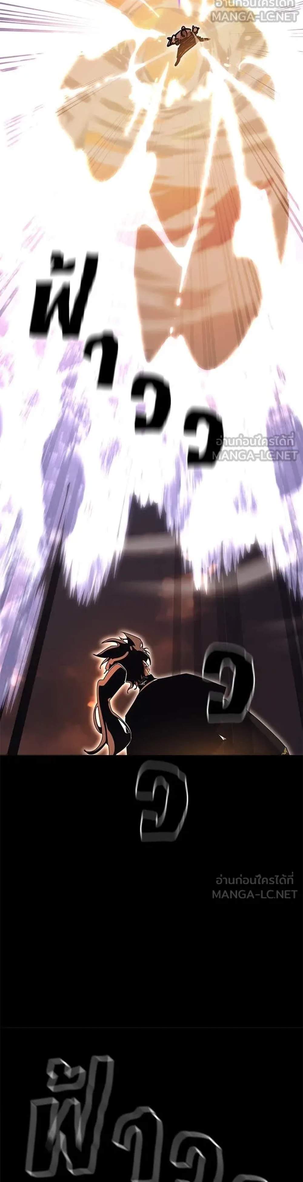 Reincarnation Path of The Underworld King ยอมรา ผู้พิพากษาจากนรก แปลไทย