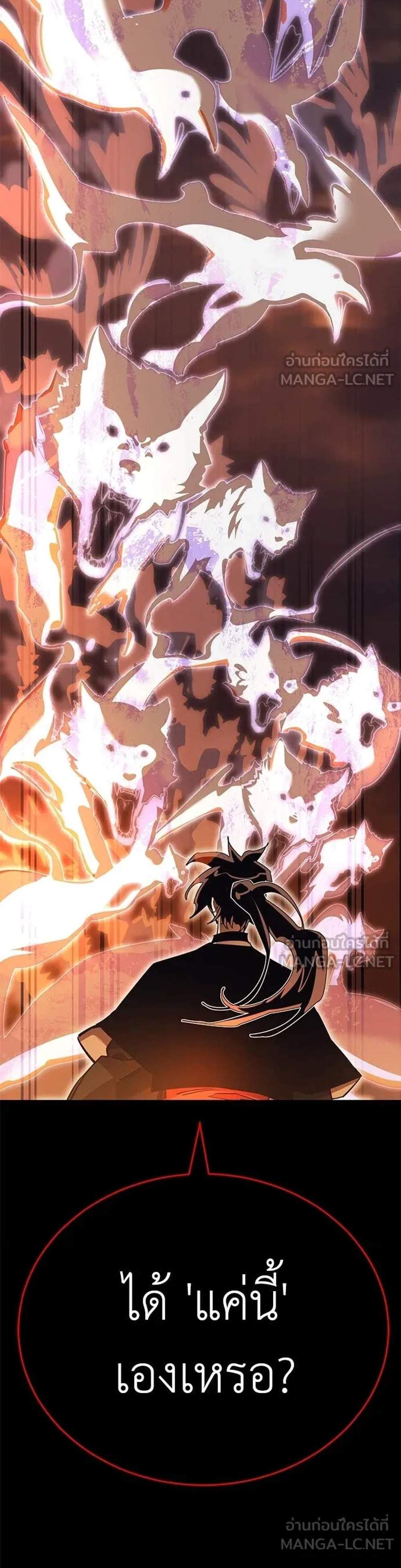 Reincarnation Path of The Underworld King ยอมรา ผู้พิพากษาจากนรก แปลไทย