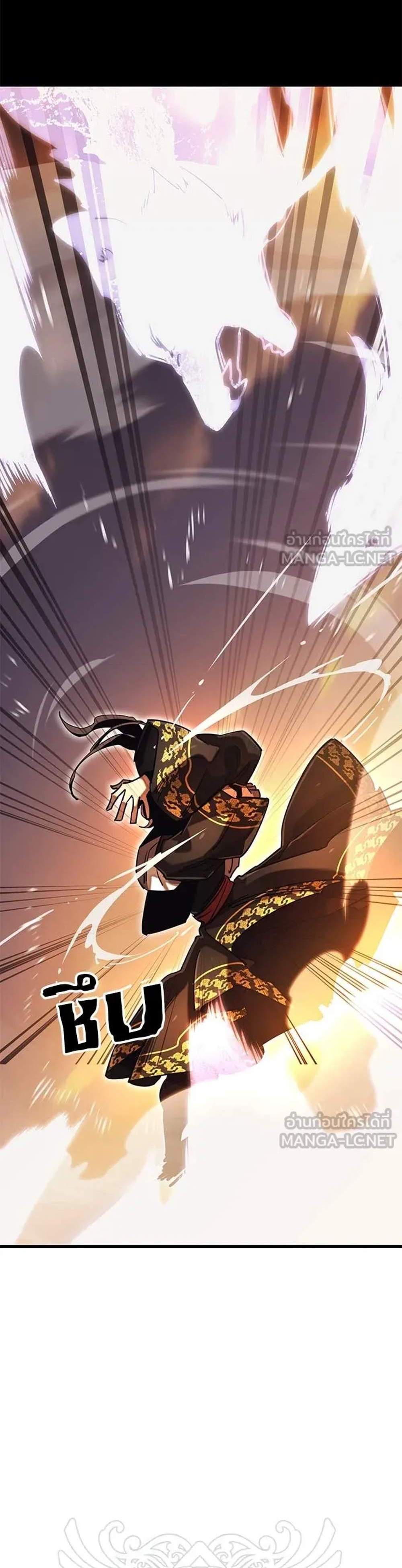 Reincarnation Path of The Underworld King ยอมรา ผู้พิพากษาจากนรก แปลไทย