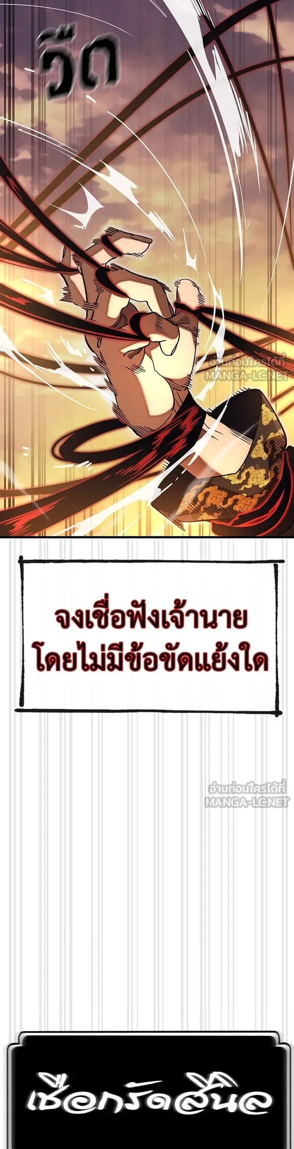 Reincarnation Path of The Underworld King ยอมรา ผู้พิพากษาจากนรก แปลไทย