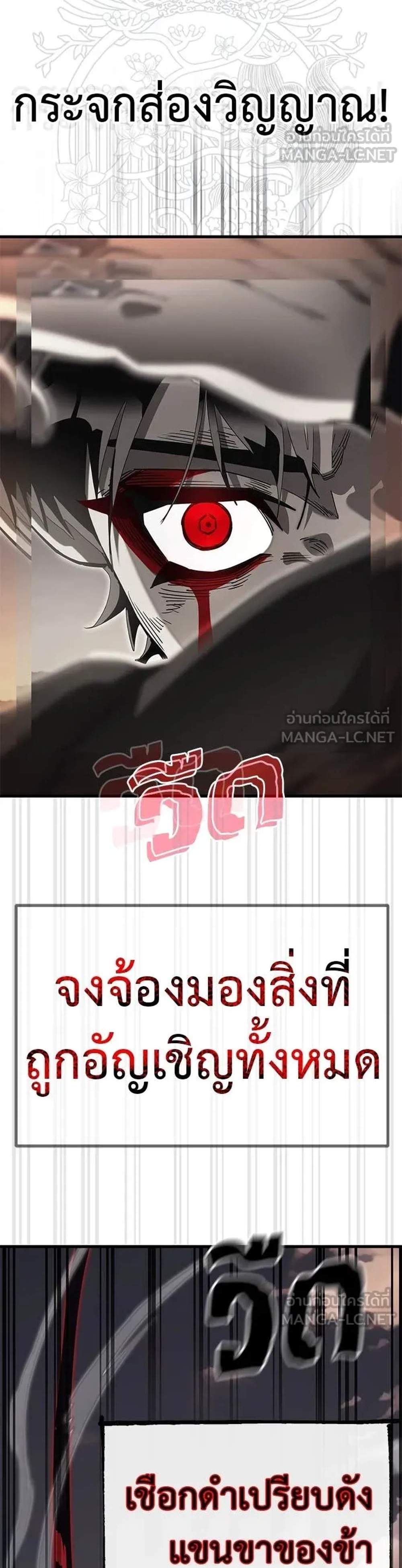 Reincarnation Path of The Underworld King ยอมรา ผู้พิพากษาจากนรก แปลไทย