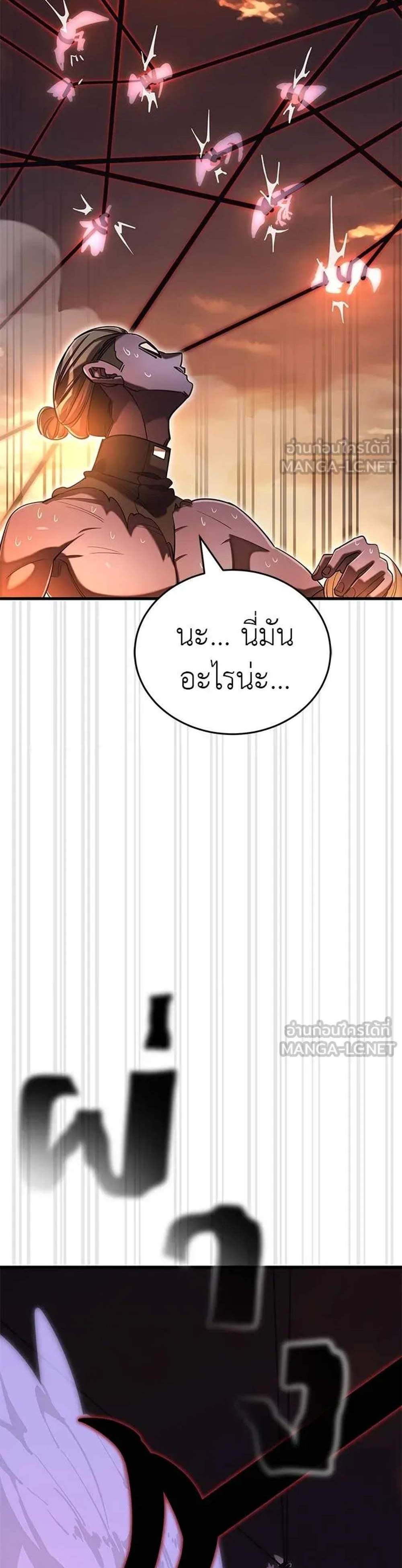 Reincarnation Path of The Underworld King ยอมรา ผู้พิพากษาจากนรก แปลไทย