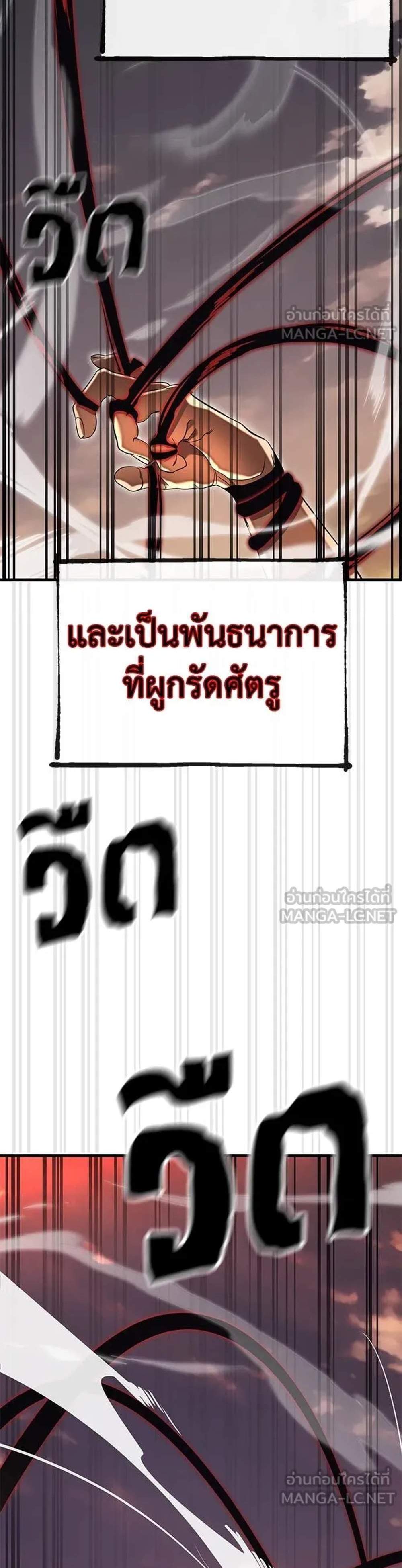 Reincarnation Path of The Underworld King ยอมรา ผู้พิพากษาจากนรก แปลไทย