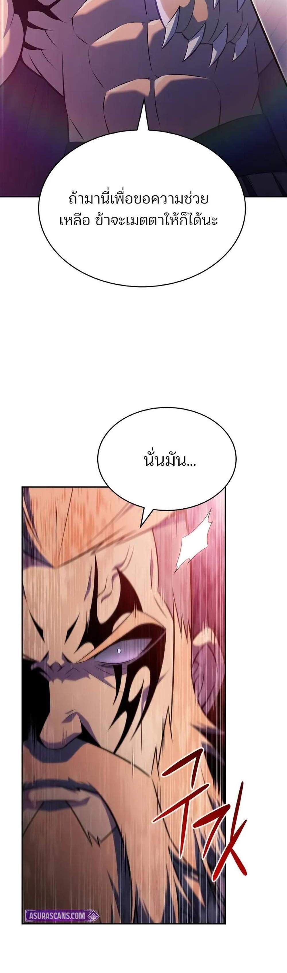 Solo Max-Level Newbie ผู้เล่นหน้าใหม่เลเวลแมกซ์ แปลไทย