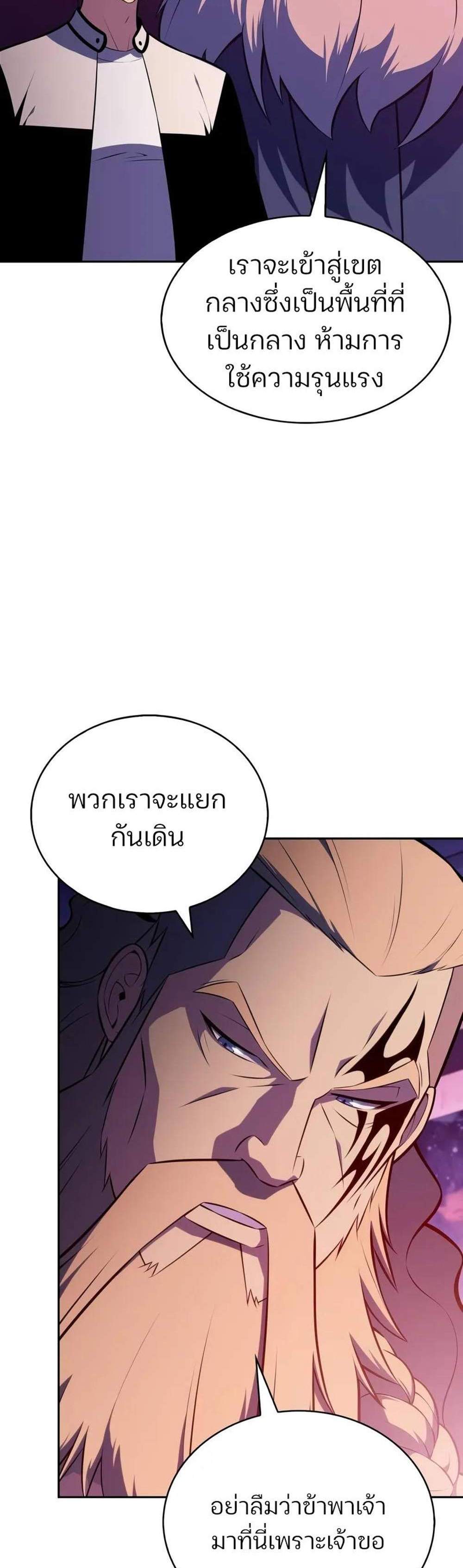 Solo Max-Level Newbie ผู้เล่นหน้าใหม่เลเวลแมกซ์ แปลไทย