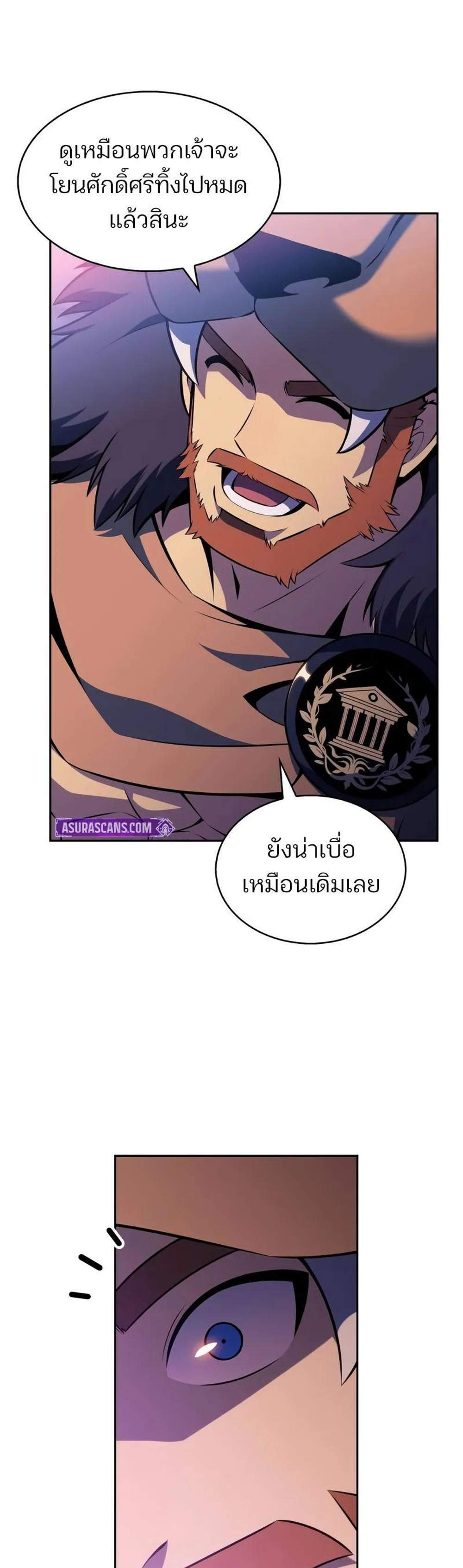 Solo Max-Level Newbie ผู้เล่นหน้าใหม่เลเวลแมกซ์ แปลไทย
