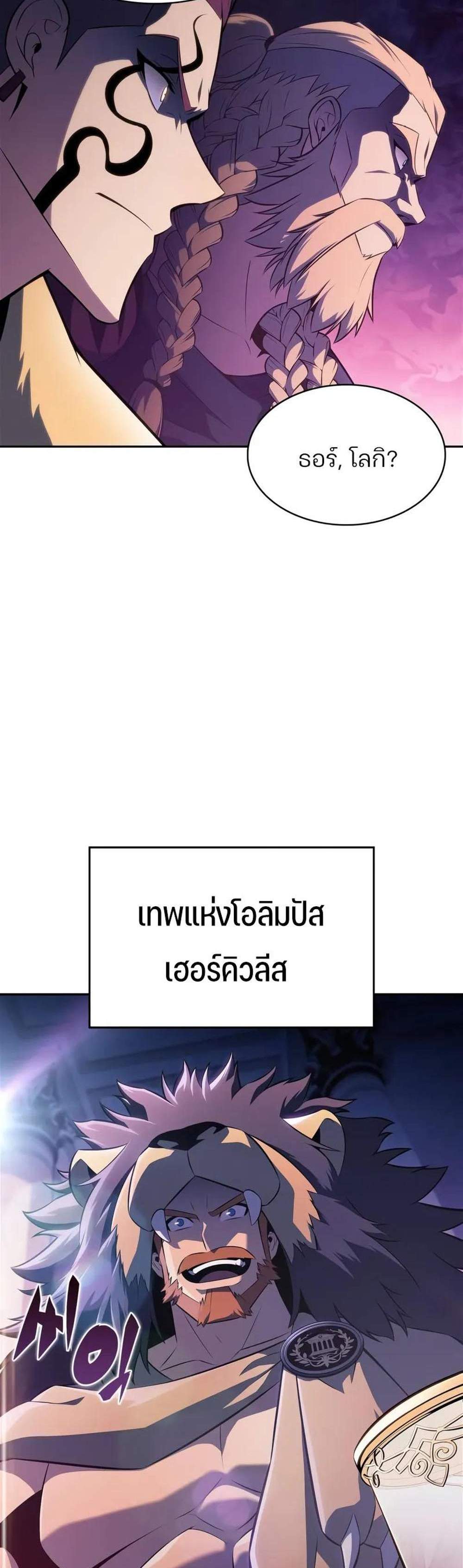 Solo Max-Level Newbie ผู้เล่นหน้าใหม่เลเวลแมกซ์ แปลไทย