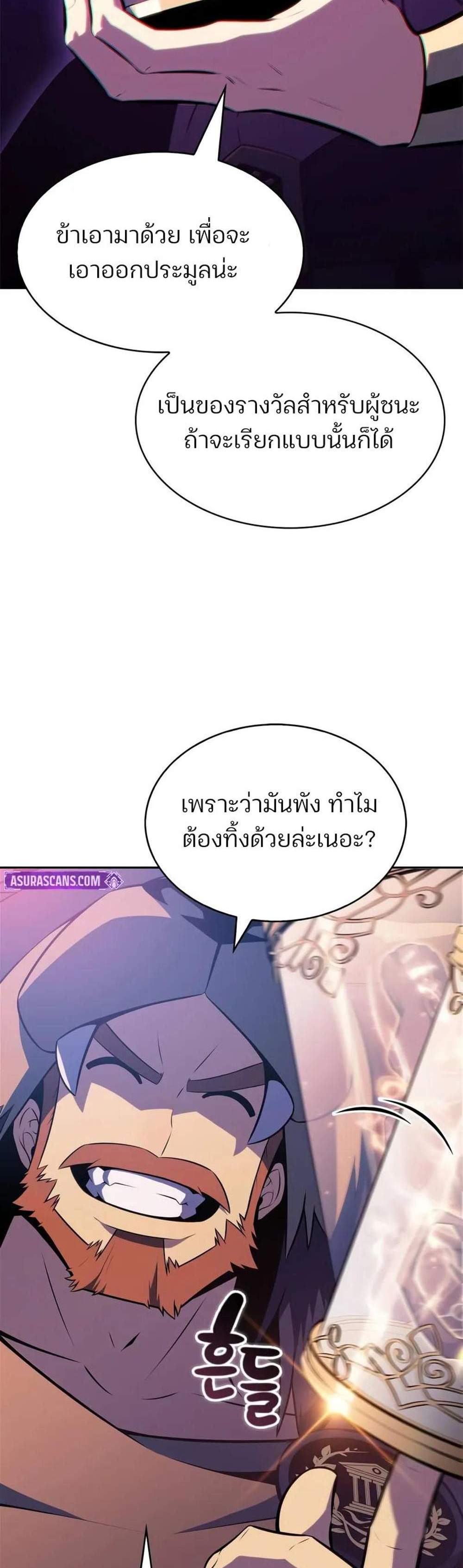 Solo Max-Level Newbie ผู้เล่นหน้าใหม่เลเวลแมกซ์ แปลไทย