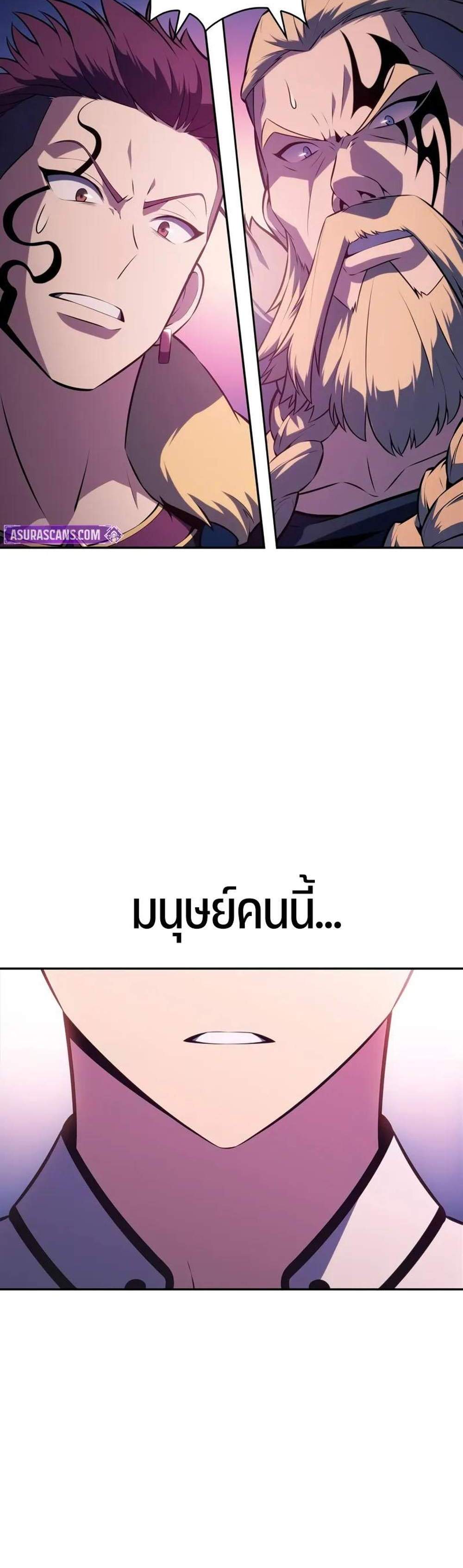 Solo Max-Level Newbie ผู้เล่นหน้าใหม่เลเวลแมกซ์ แปลไทย