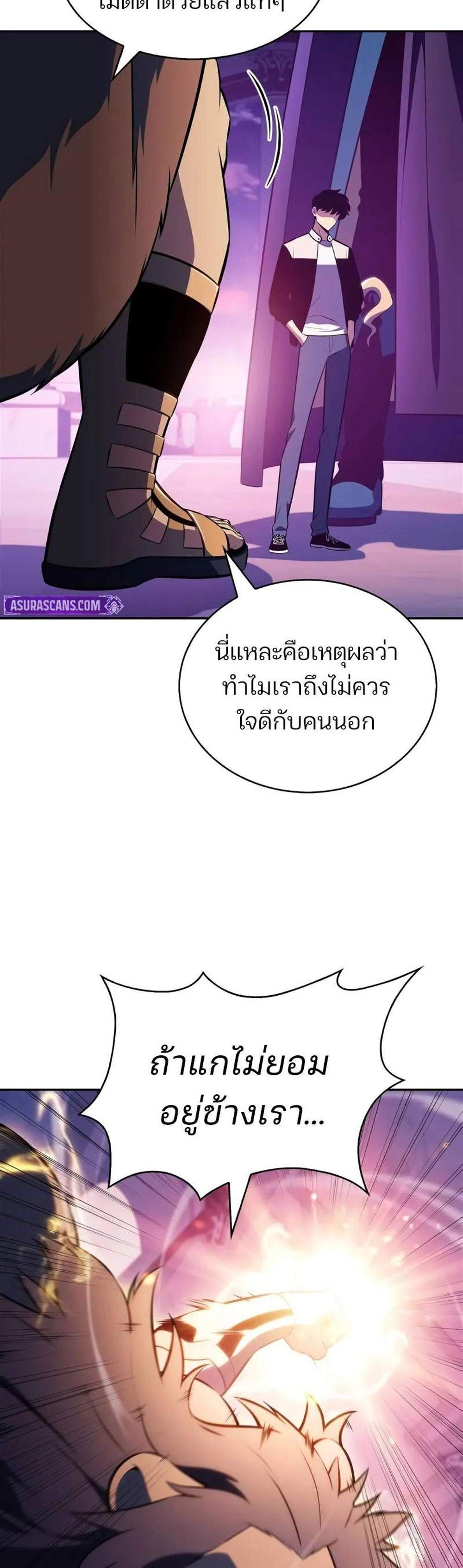 Solo Max-Level Newbie ผู้เล่นหน้าใหม่เลเวลแมกซ์ แปลไทย
