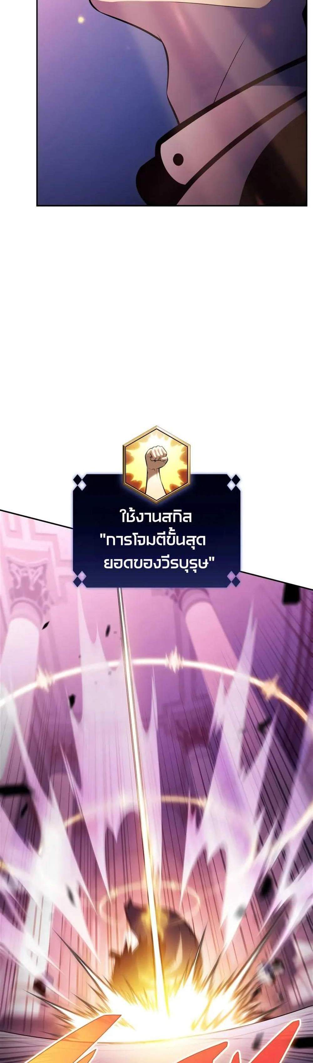 Solo Max-Level Newbie ผู้เล่นหน้าใหม่เลเวลแมกซ์ แปลไทย