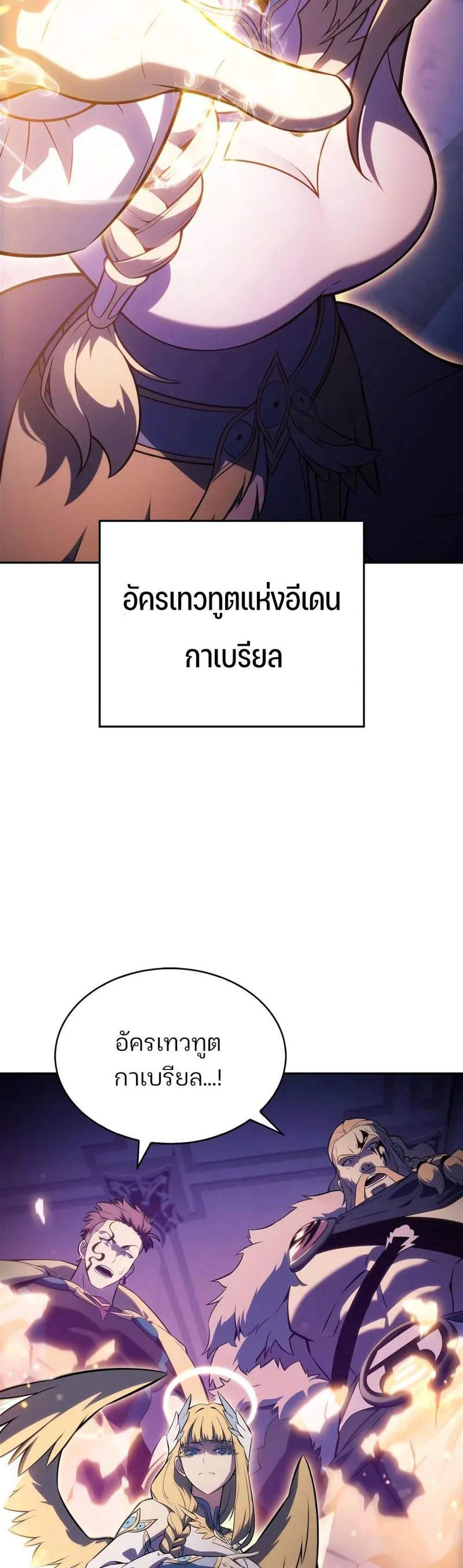 Solo Max-Level Newbie ผู้เล่นหน้าใหม่เลเวลแมกซ์ แปลไทย