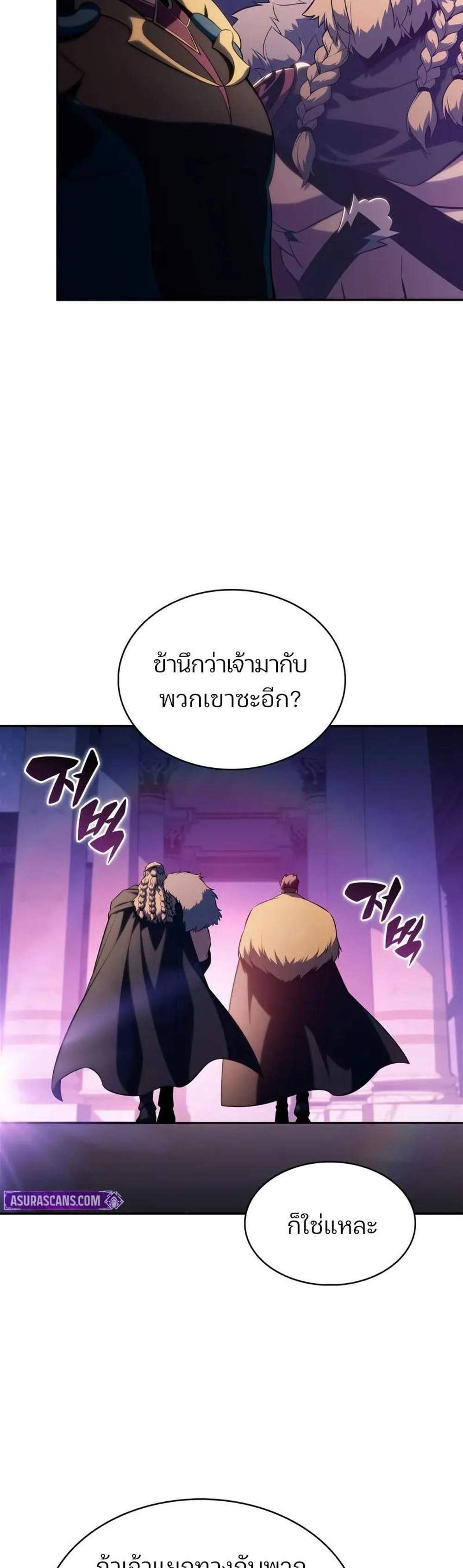 Solo Max-Level Newbie ผู้เล่นหน้าใหม่เลเวลแมกซ์ แปลไทย
