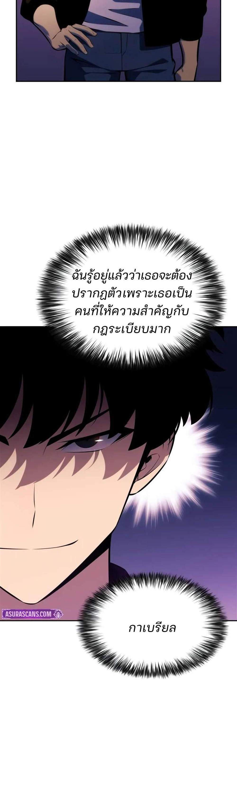 Solo Max-Level Newbie ผู้เล่นหน้าใหม่เลเวลแมกซ์ แปลไทย