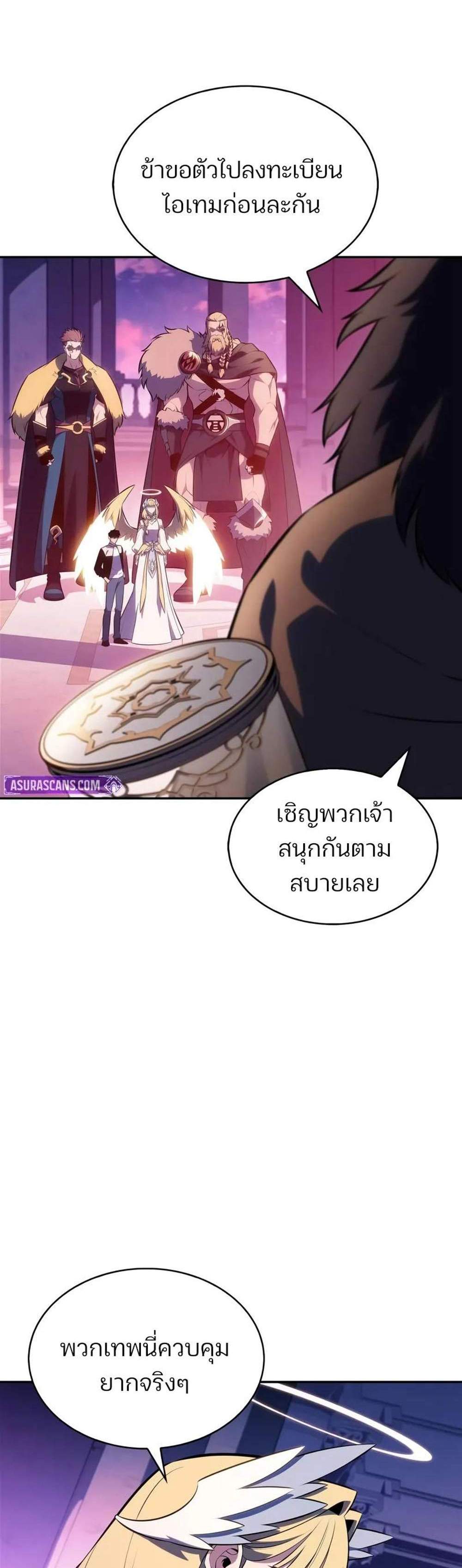 Solo Max-Level Newbie ผู้เล่นหน้าใหม่เลเวลแมกซ์ แปลไทย
