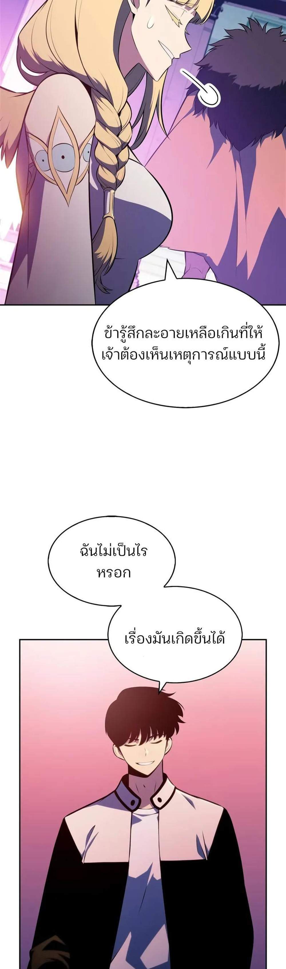 Solo Max-Level Newbie ผู้เล่นหน้าใหม่เลเวลแมกซ์ แปลไทย