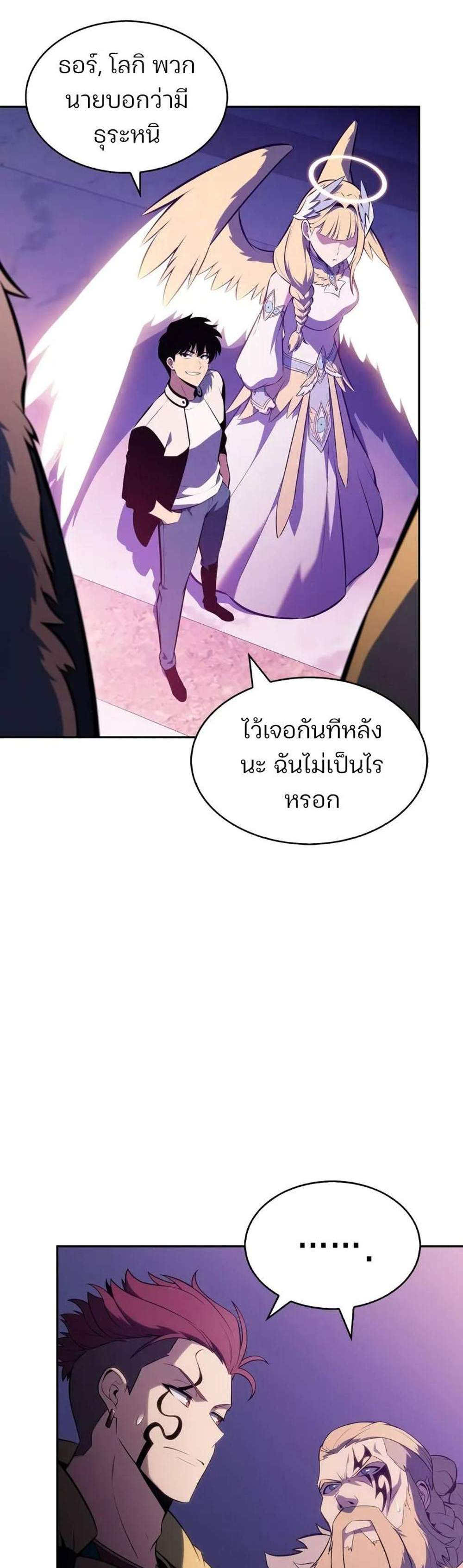 Solo Max-Level Newbie ผู้เล่นหน้าใหม่เลเวลแมกซ์ แปลไทย