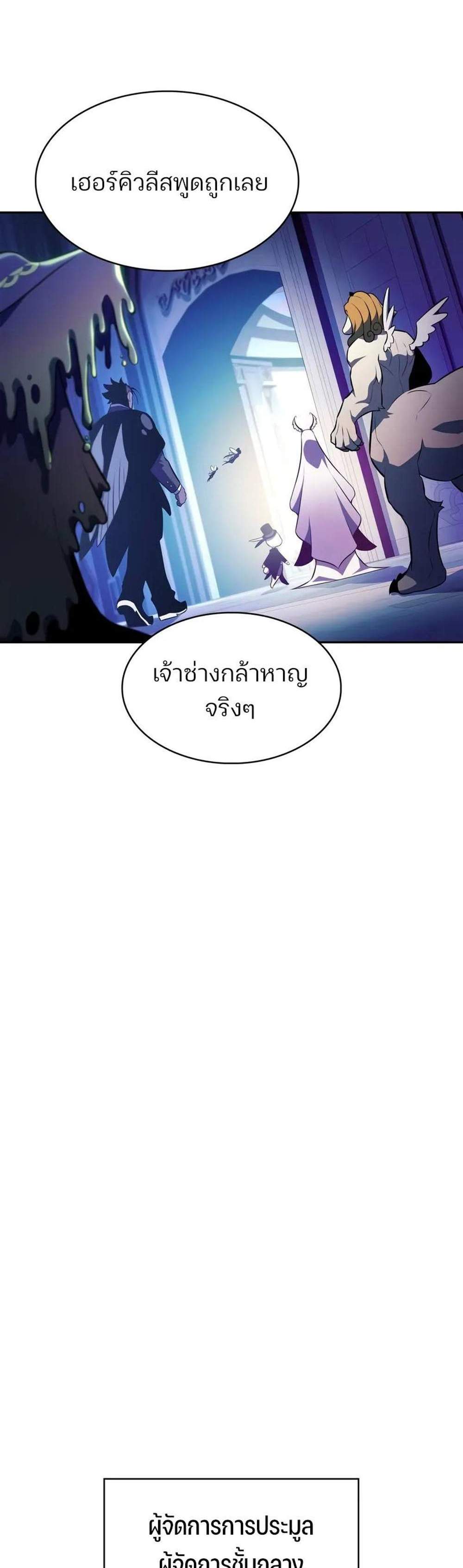 Solo Max-Level Newbie ผู้เล่นหน้าใหม่เลเวลแมกซ์ แปลไทย