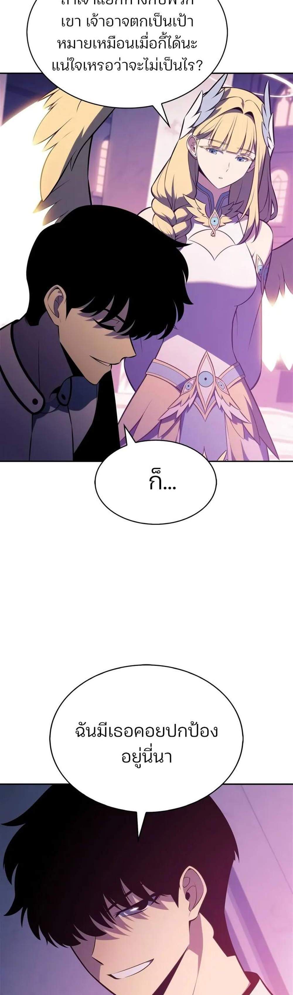 Solo Max-Level Newbie ผู้เล่นหน้าใหม่เลเวลแมกซ์ แปลไทย