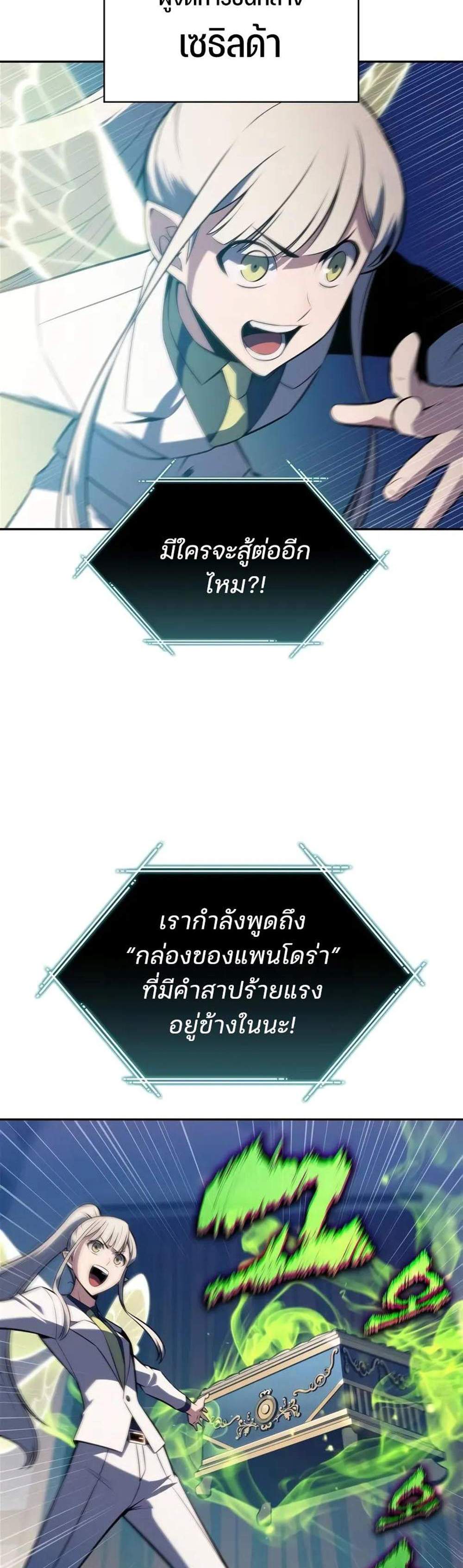 Solo Max-Level Newbie ผู้เล่นหน้าใหม่เลเวลแมกซ์ แปลไทย