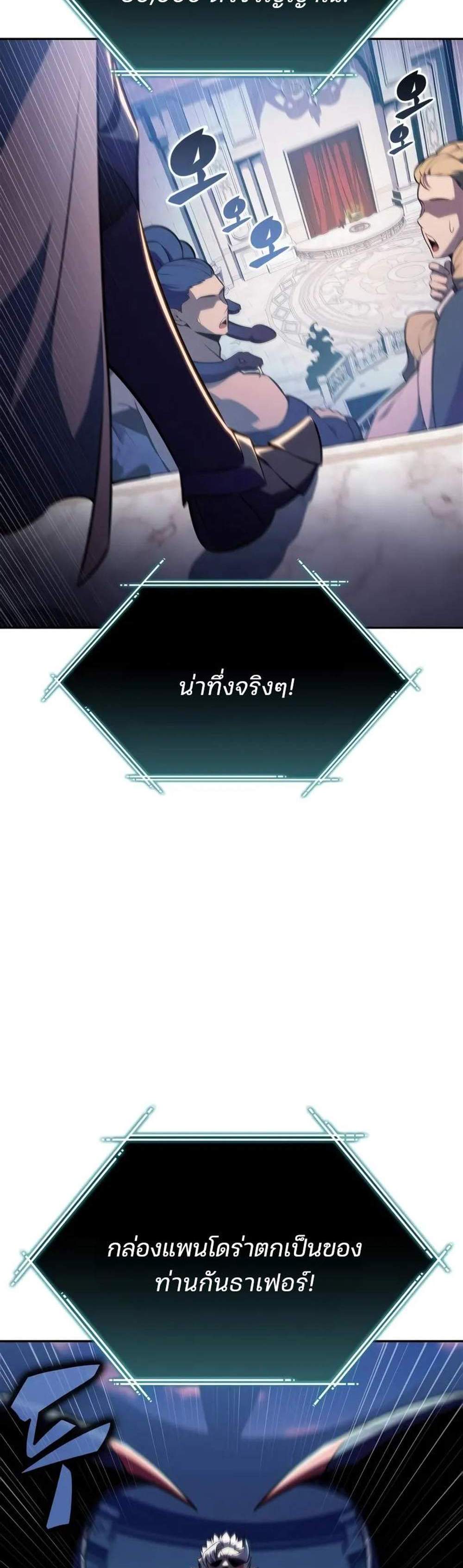 Solo Max-Level Newbie ผู้เล่นหน้าใหม่เลเวลแมกซ์ แปลไทย